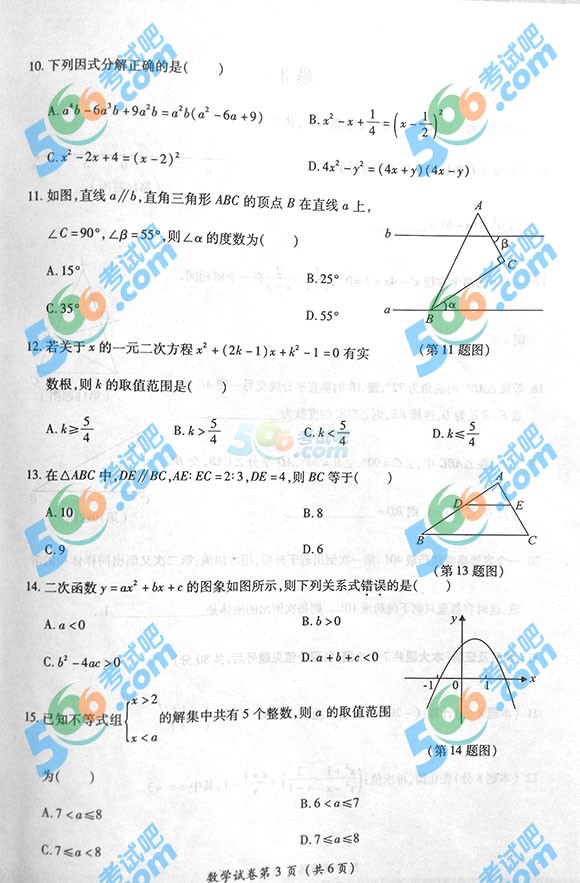 2015Fݮ(ji)п(sh)W(xu)ԇ}