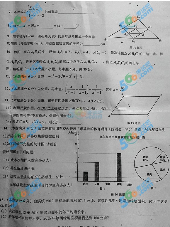 2015V|麣п(sh)W(xu)ԇ}