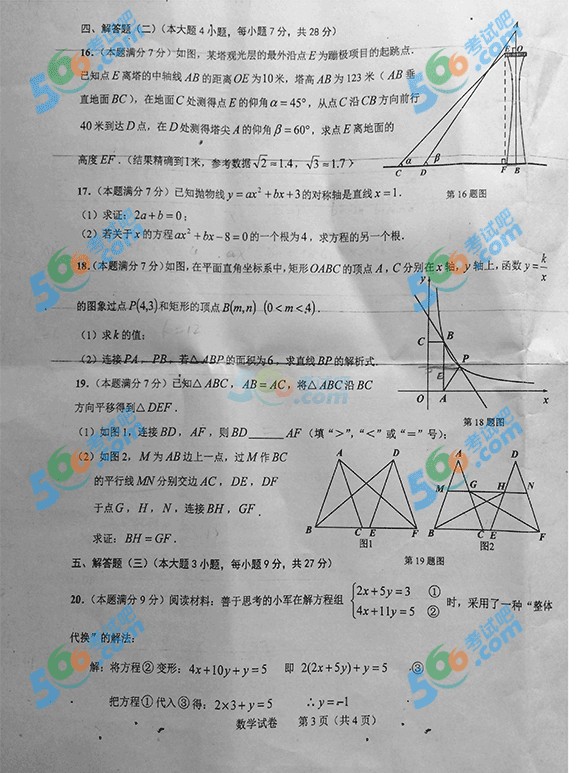 2015V|麣п(sh)W(xu)ԇ}