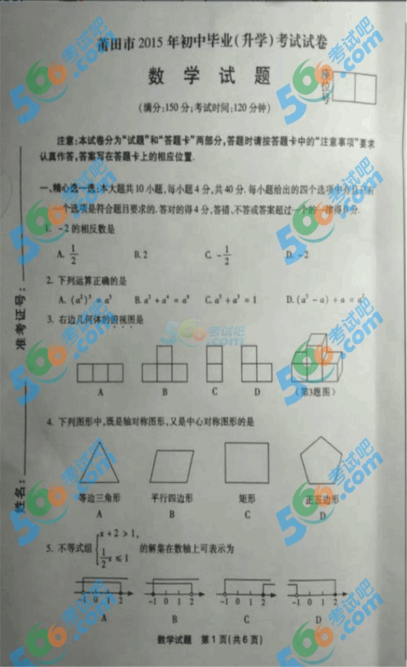 2015긣п(sh)W(xu)ԇ}