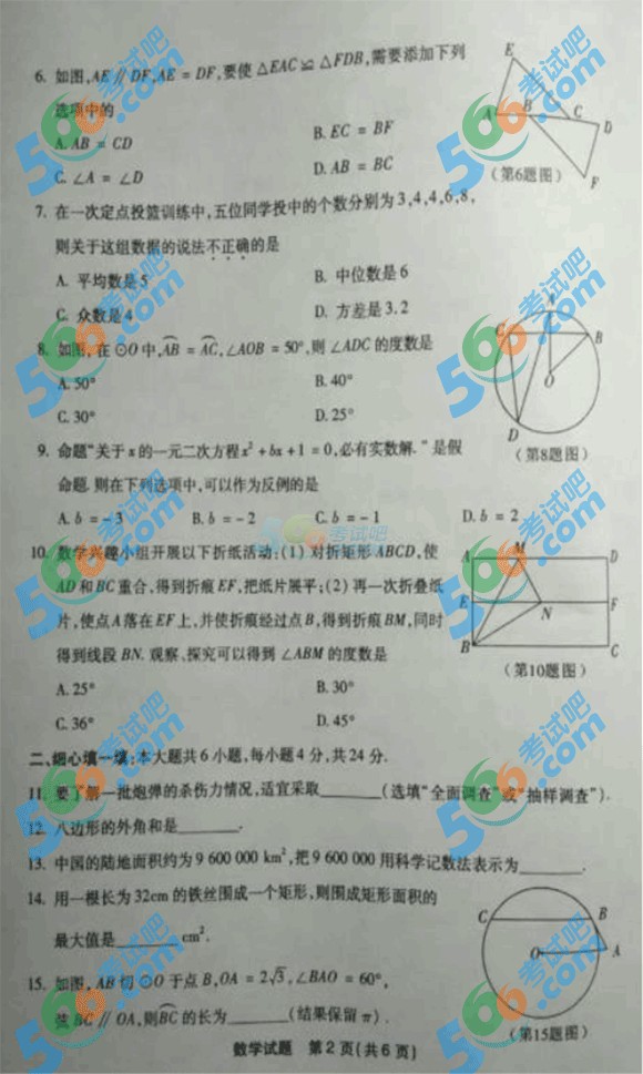 2015긣п(sh)W(xu)ԇ}