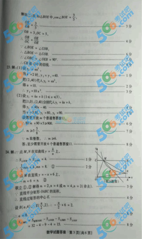 2015긣п(sh)W(xu)ԇ}