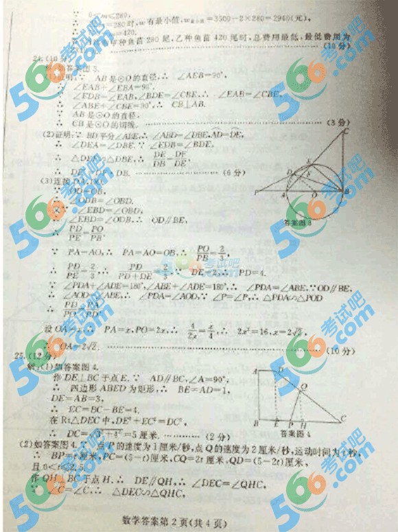 2015^m첼п(sh)W(xu)ԇ}