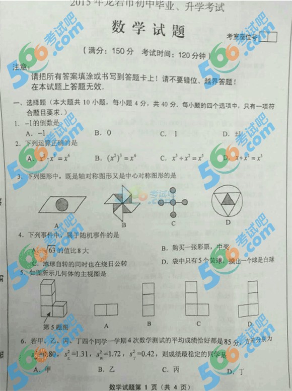 2015긣rп(sh)W(xu)ԇ}