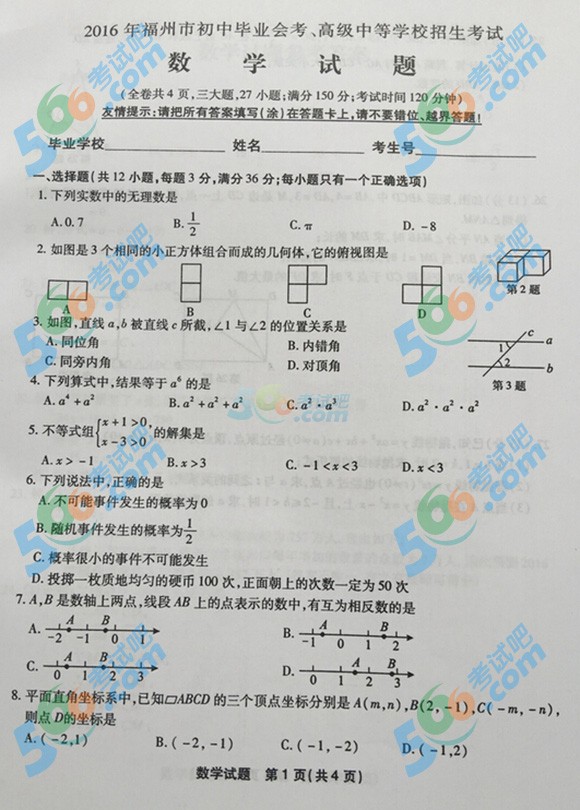 ԇɣ2016긣п(sh)Wԇ}()