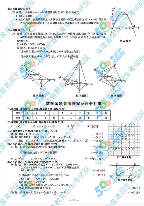 ԇ:2016갲п(sh)W(xu)ԇ}(ٷ)