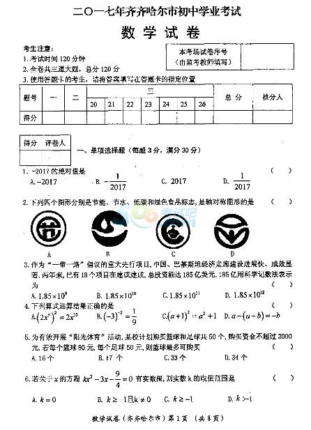 2017RRп(sh)W(xu)}