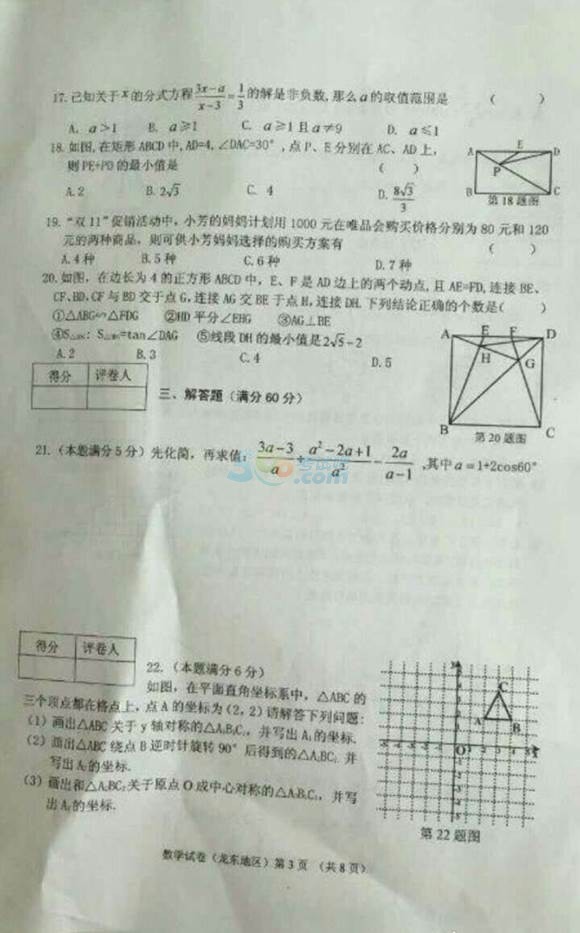 2017|؅^(q)п(sh)W(xu)}