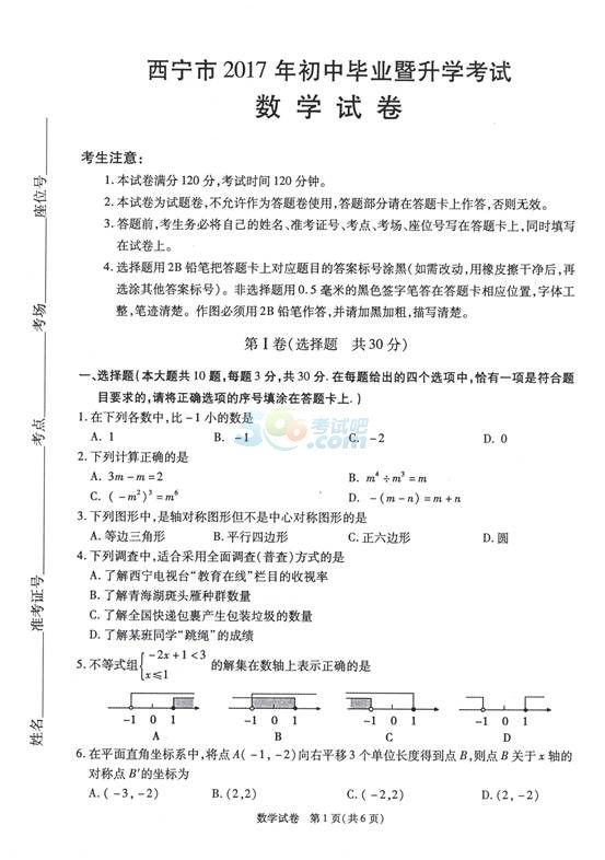 ԇɣ2017ຣп(sh)W(xu)}