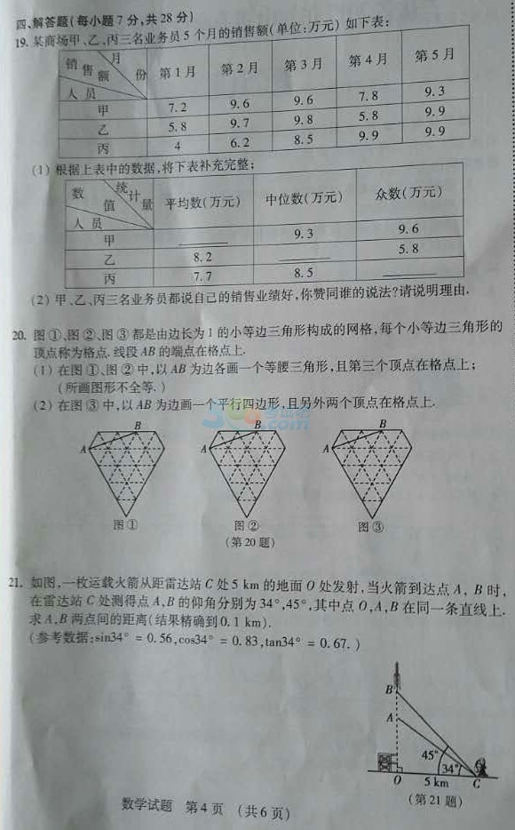 2017꼪ֽy(tng)؅^(q)п(sh)W(xu)}