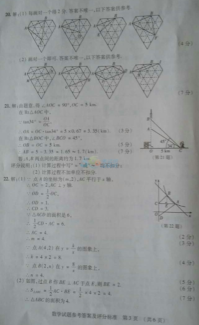 2017꼪ֽy(tng)؅^(q)п(sh)W(xu)}