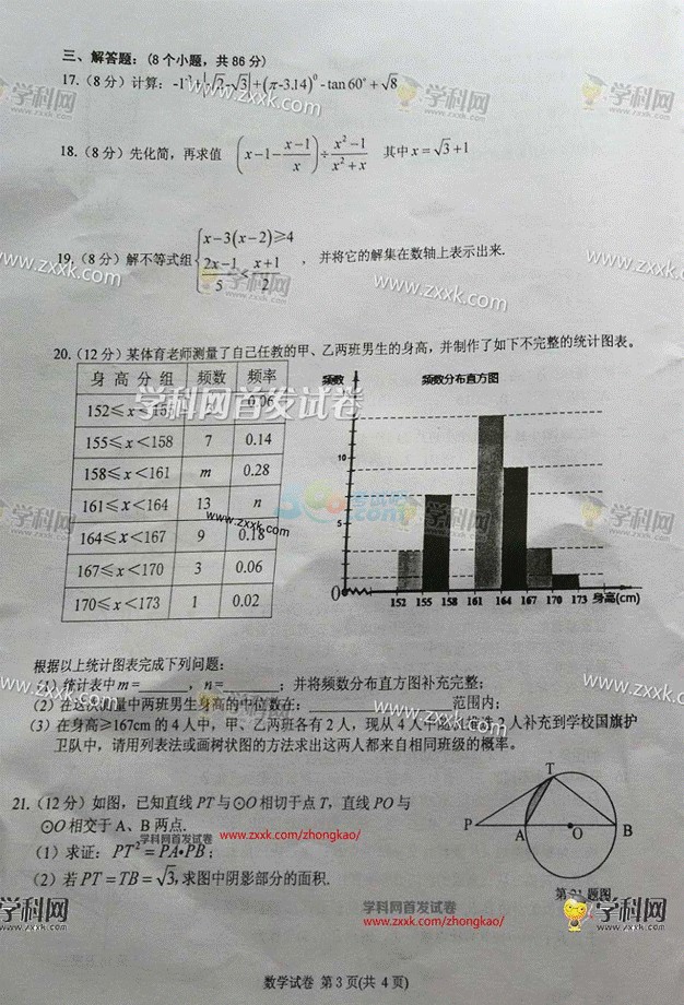 ԇɣ2017Fǭ|п(sh)W(xu)}