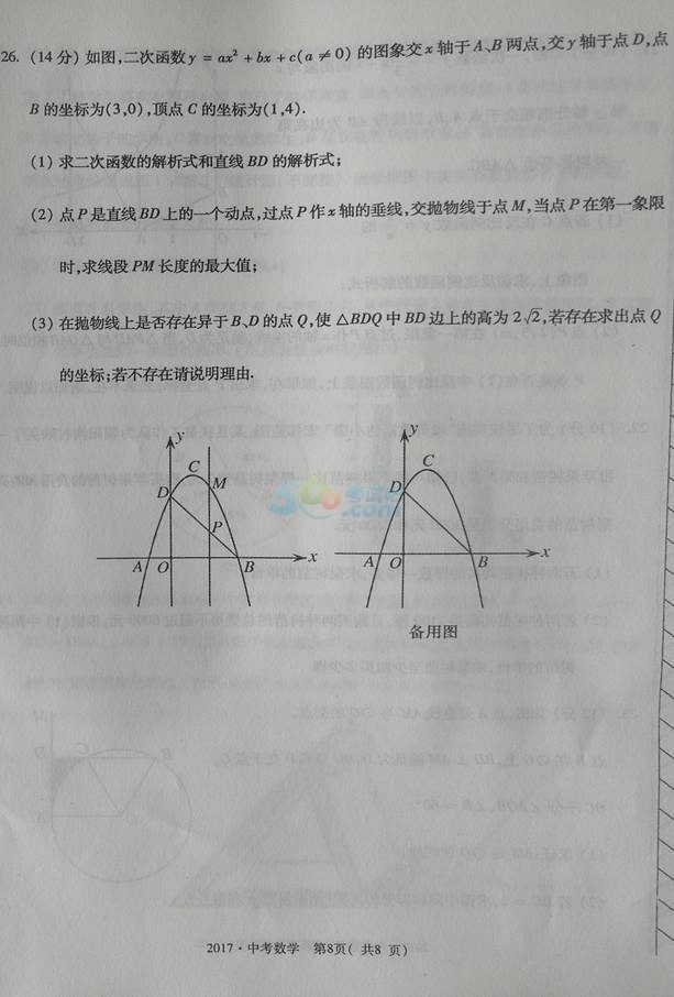 ԇɣ2017(ni)ɹųп(sh)W(xu)}