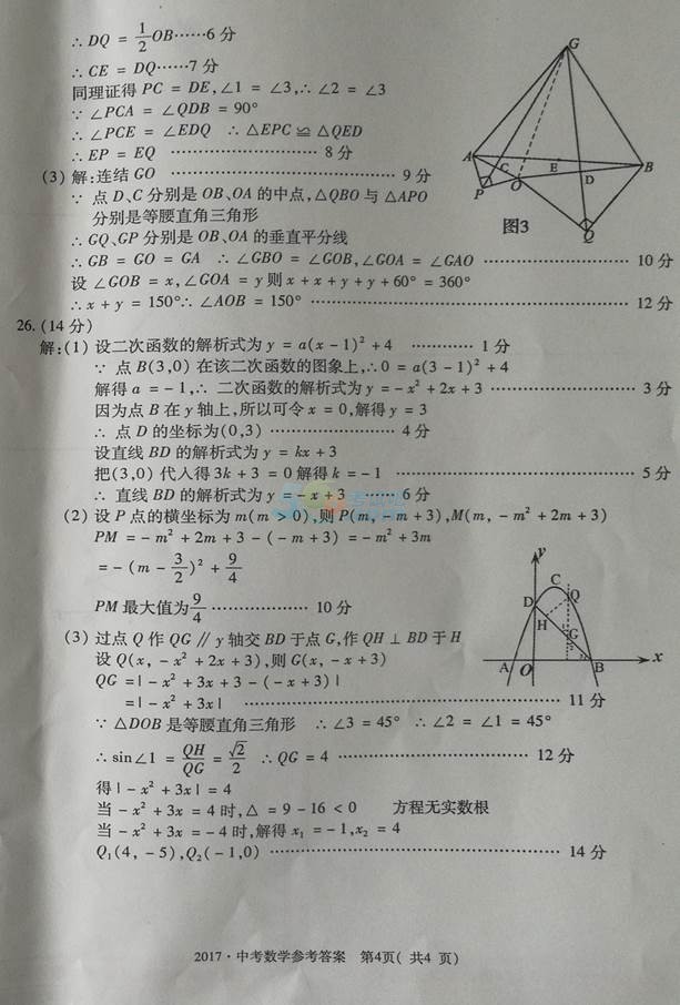 ԇɣ2017(ni)ɹųп(sh)W(xu)}