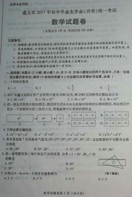 ԇɣ2017Fxп(sh)W(xu)}