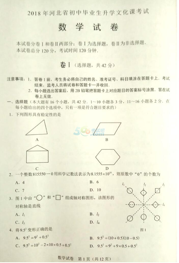 2018ӱȷп(sh)W(xu)}ѹ