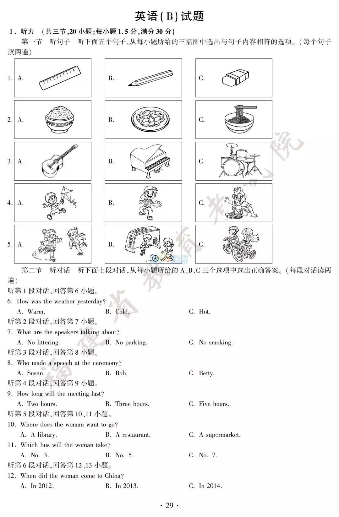 2018긣ȪпӢZ}ѹ(B)