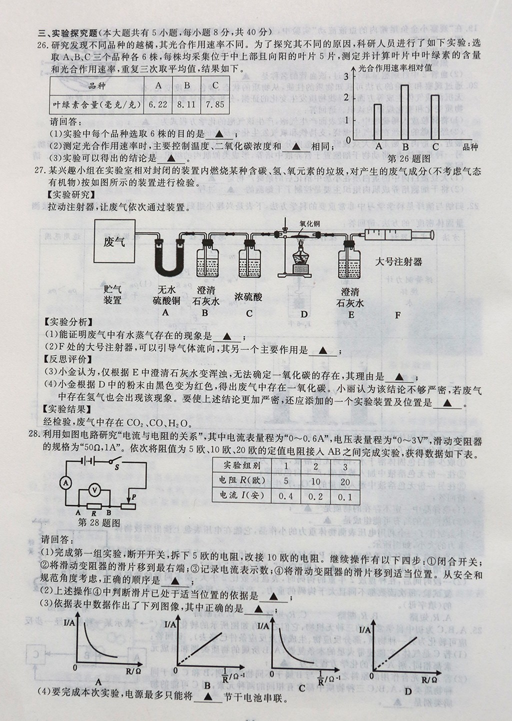 2019㽭ˮпW(xu)}ѹ