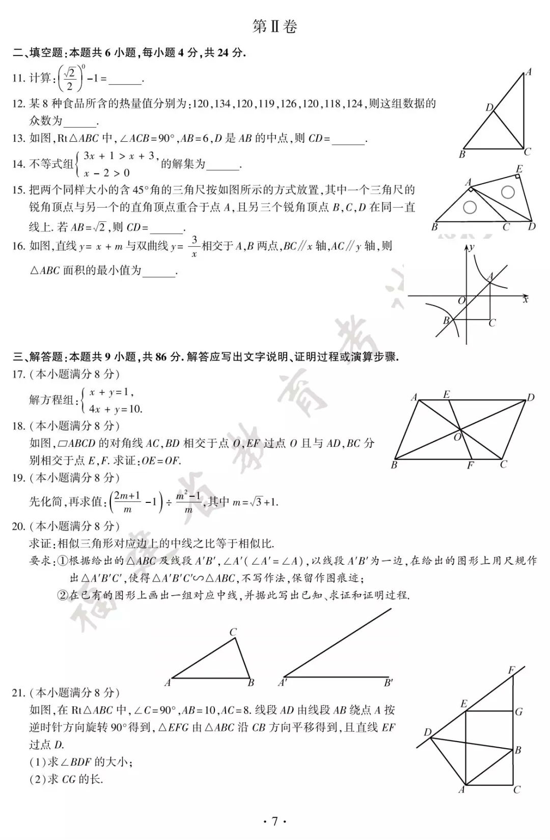 2018긣ʡп(sh)W(xu)}ѹ(A)