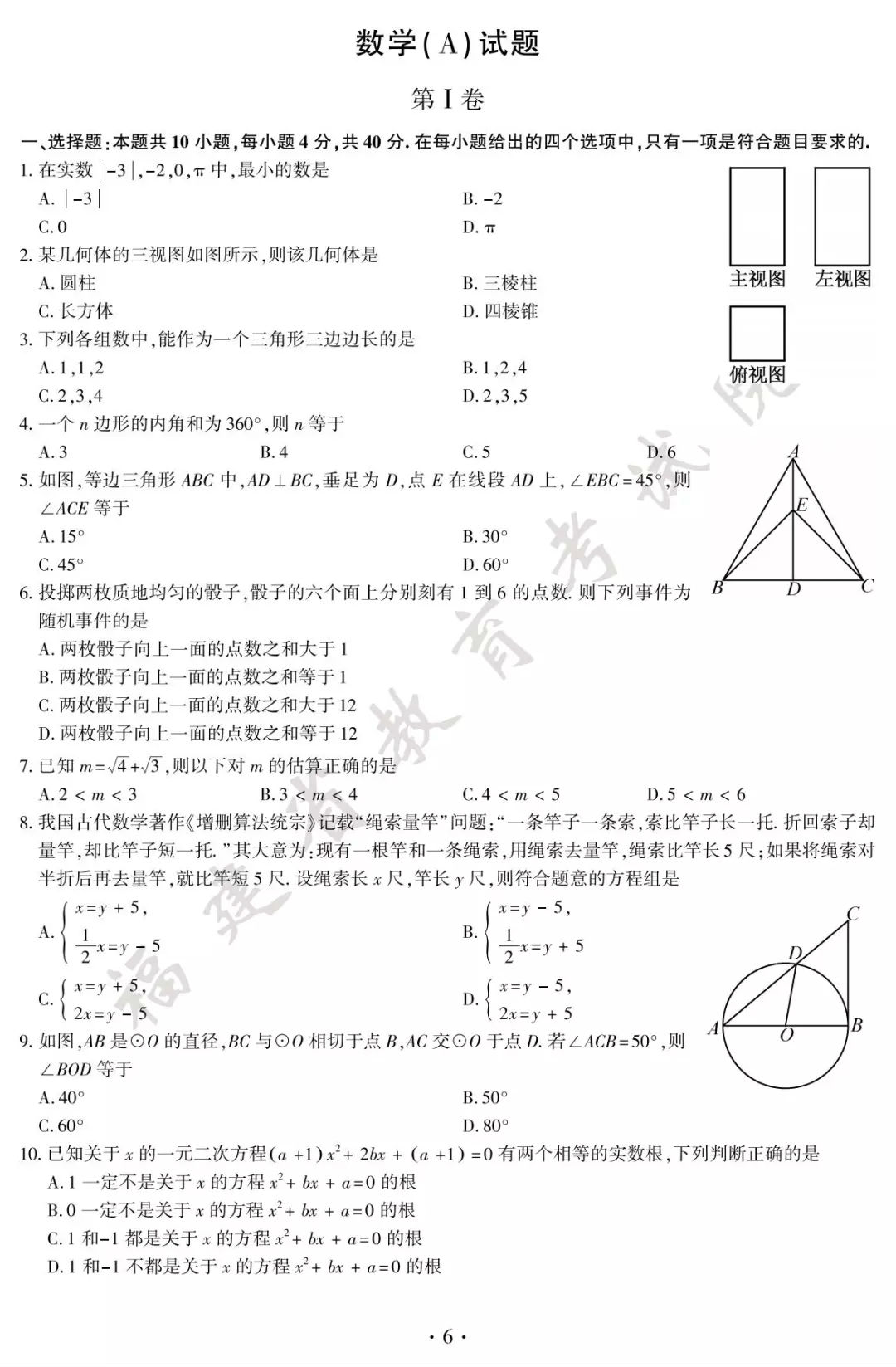 2018긣ʡп(sh)W(xu)}ѹ(A)