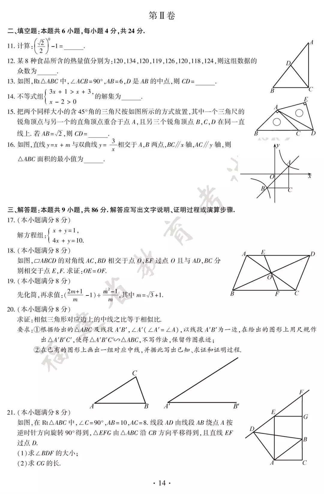 2018긣ʡп(sh)W(xu)}ѹ(B)