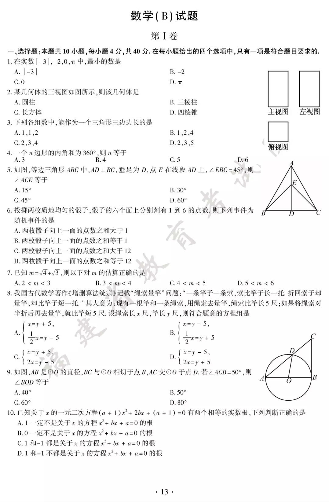 2018긣ʡп(sh)W(xu)}ѹ(B)