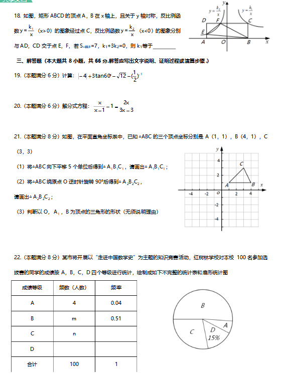 2018VʡǸп(sh)W(xu)}