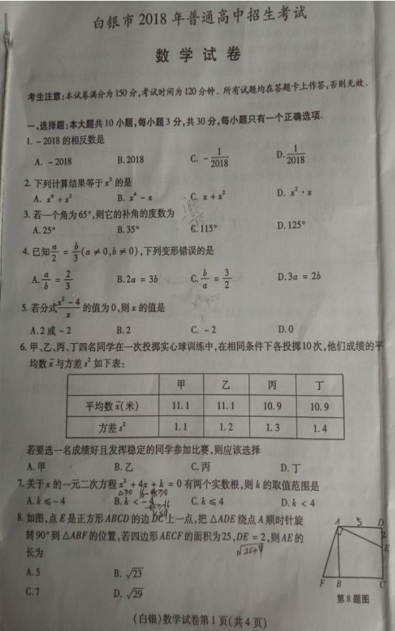 2018Cyп(sh)W(xu)}