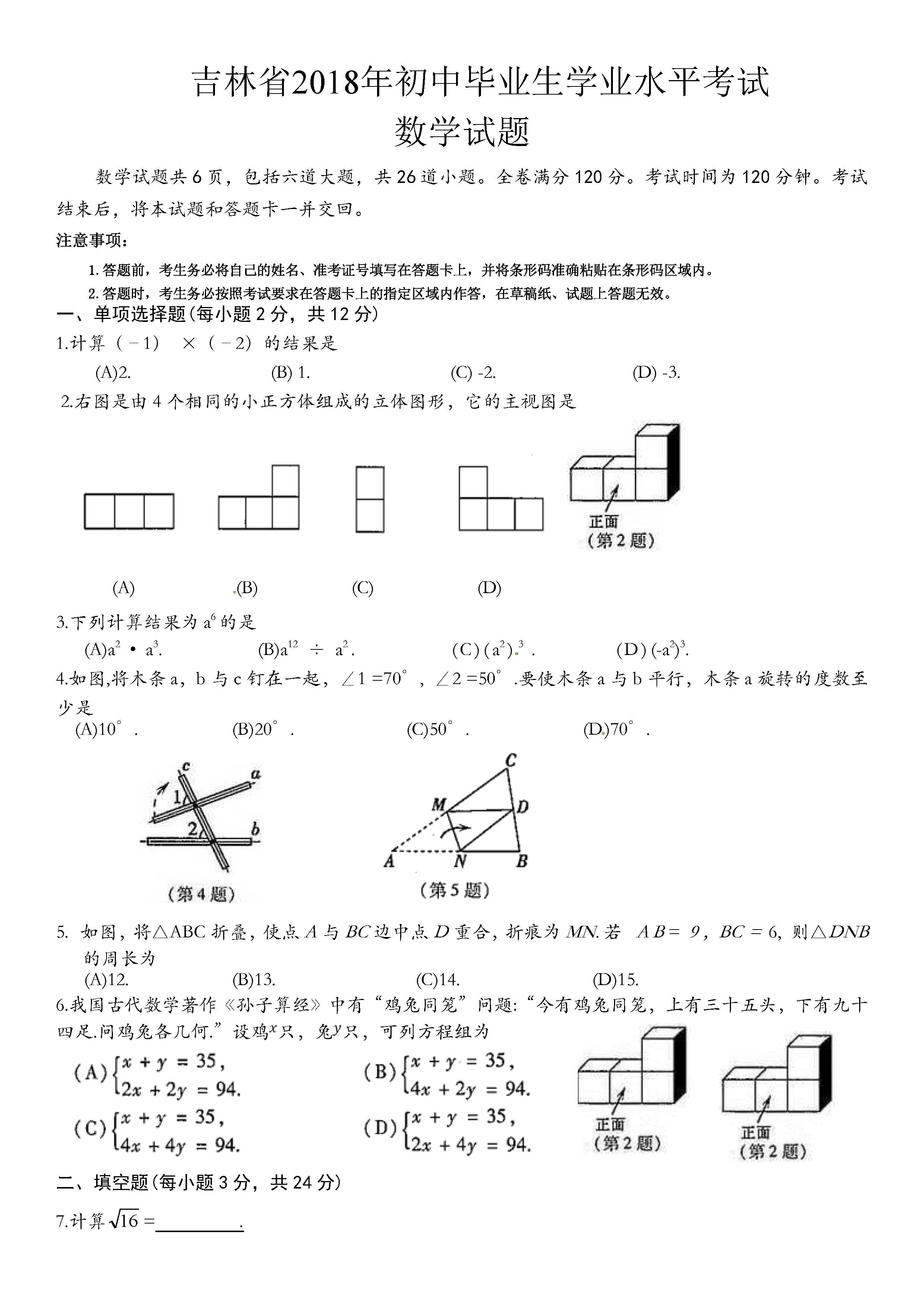 2018꼪ʡп(sh)W(xu)}ѹ