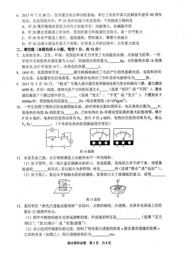 2018FʡxпW(xu)}