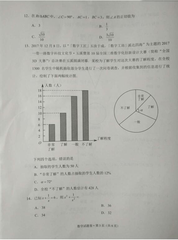 2018ʡп(sh)W(xu)}