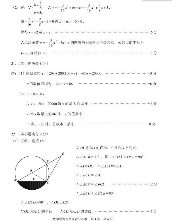 2018ʡп(sh)W(xu)}