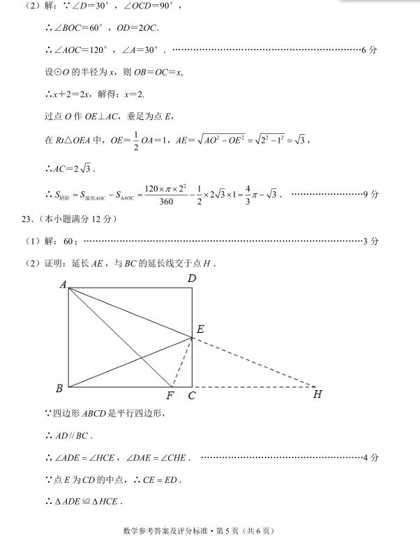 2018ʡп(sh)W(xu)}