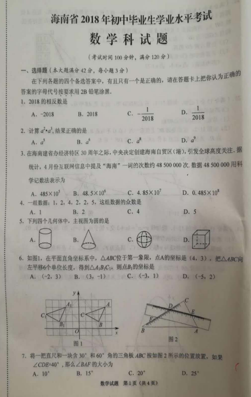 2018꺣ʡп(sh)W(xu)}ѹ