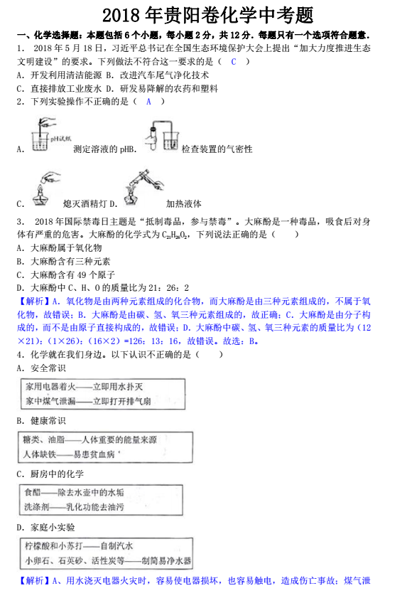 2018FʡFпW(xu)}