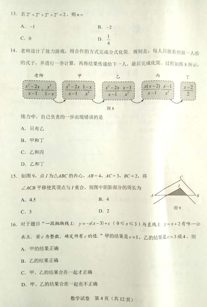 2018ӱʡп(sh)W(xu)}ѹ