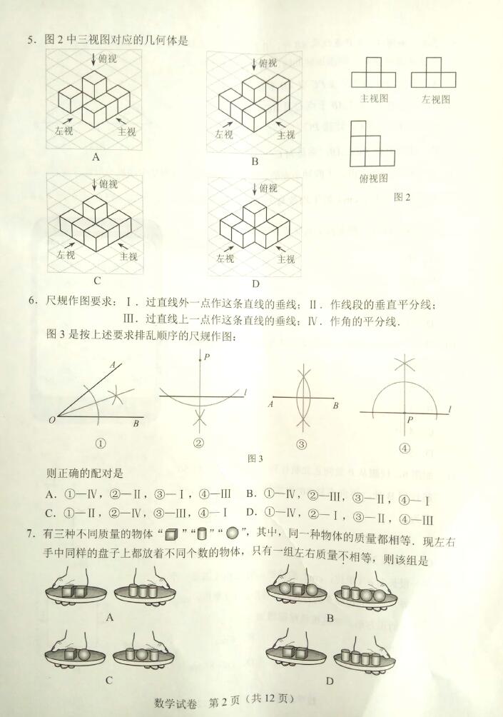 2018ӱʡп(sh)W(xu)}ѹ