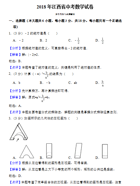 2018꽭ʡп(sh)W}ѹ