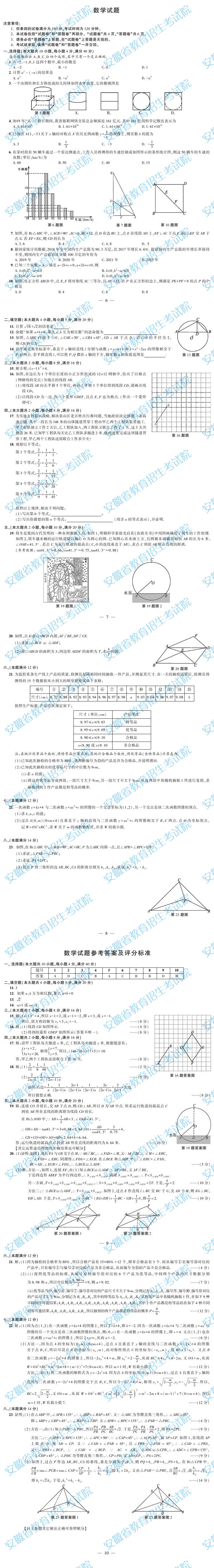 2019갲п(sh)W(xu)}