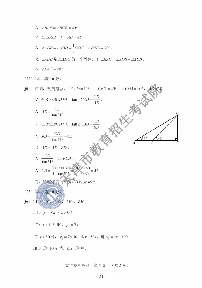 2019п(sh)W(xu)}