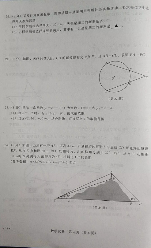 2019꽭KϾп(sh)W(xu)}ѹ