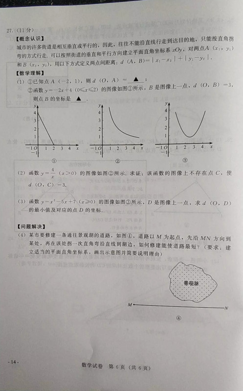 2019꽭KϾп(sh)W(xu)}ѹ