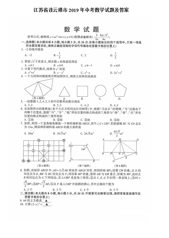 2019꽭KBƸп(sh)W(xu)}ѹ