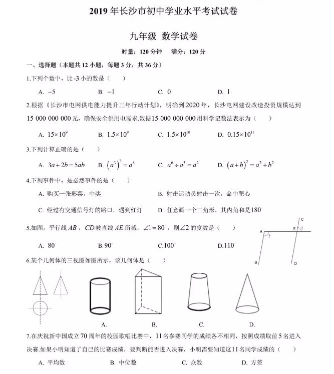 2019L(zhng)ɳп(sh)W(xu)}ѹ