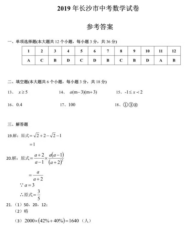 2019L(zhng)ɳп(sh)W(xu)}ѹ