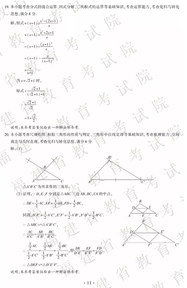 2019긣п(sh)W(xu)}ѹ