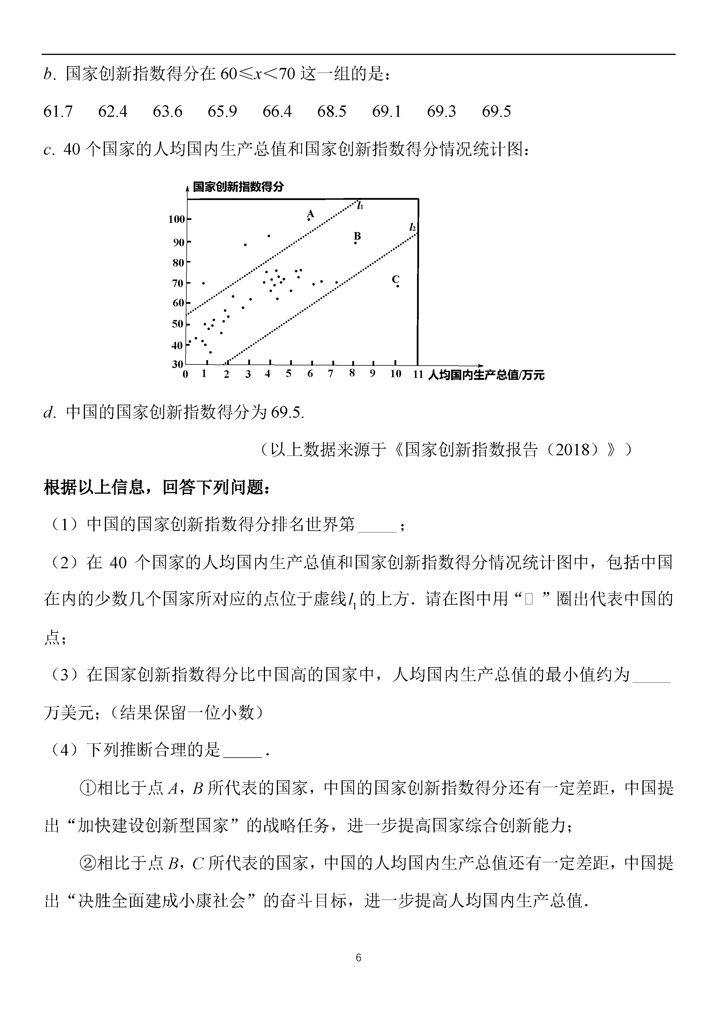 2019걱п(sh)W(xu)}ѹ