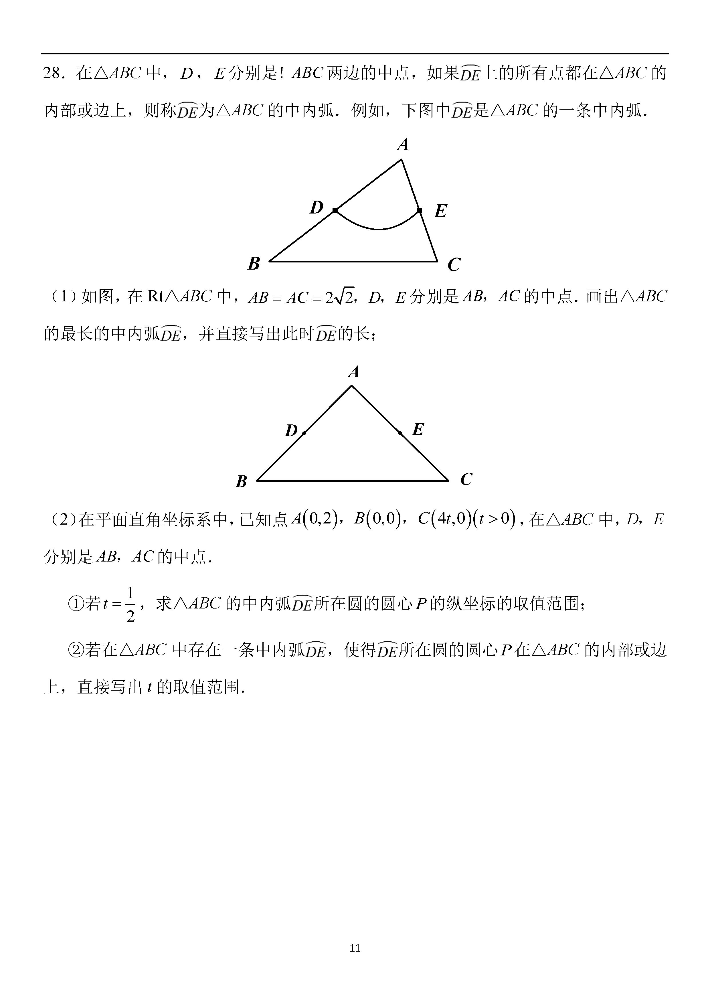 2019걱п(sh)W(xu)}ѹ