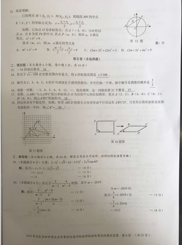 2019Vɫ(sh)W(xu)}ѹ