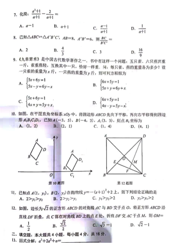 2019Cm㿼(sh)W(xu)}ѹ